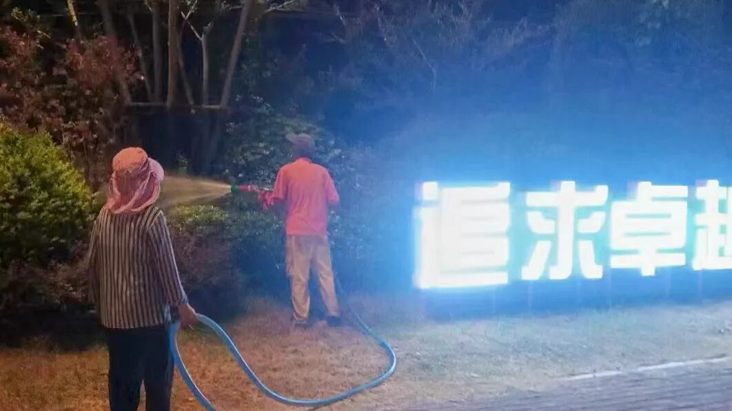 多措并举护绿意 匠心坚守满园春—— 兴仪集团全力打赢园区绿化养护 “保卫战” 3