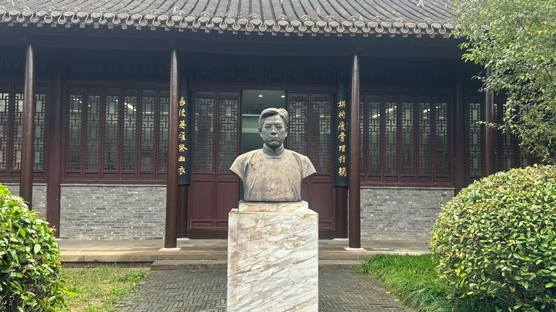 江上青烈士史迹陈列馆